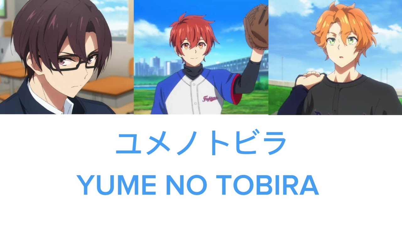 ユメノトビラ - Yume no Tobira - UniteUp!