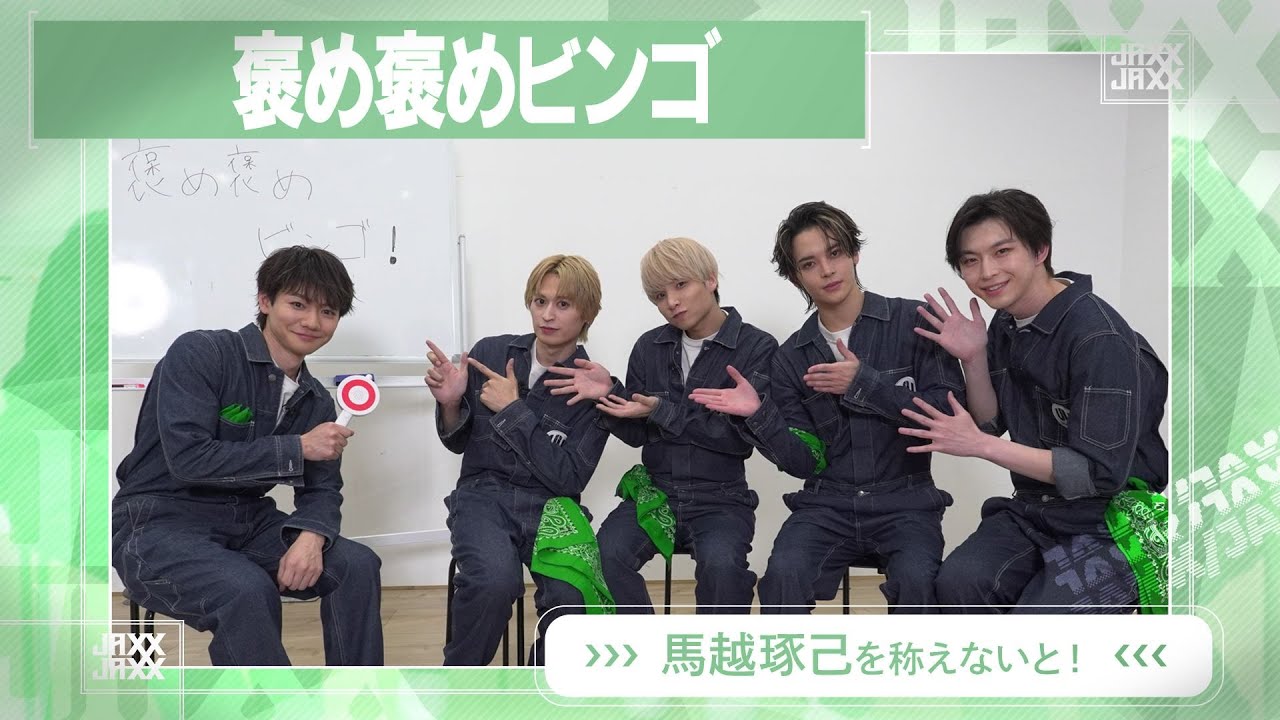 馬越琢己を称えないと！～褒め褒めビンゴ～