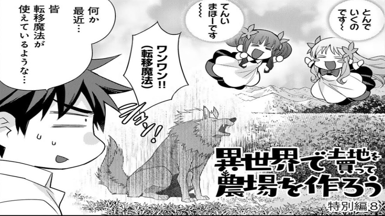 【異世界漫画】美しい人魚と過ごす異世界のんびり農業ライフ 1~49【マンガ動画】