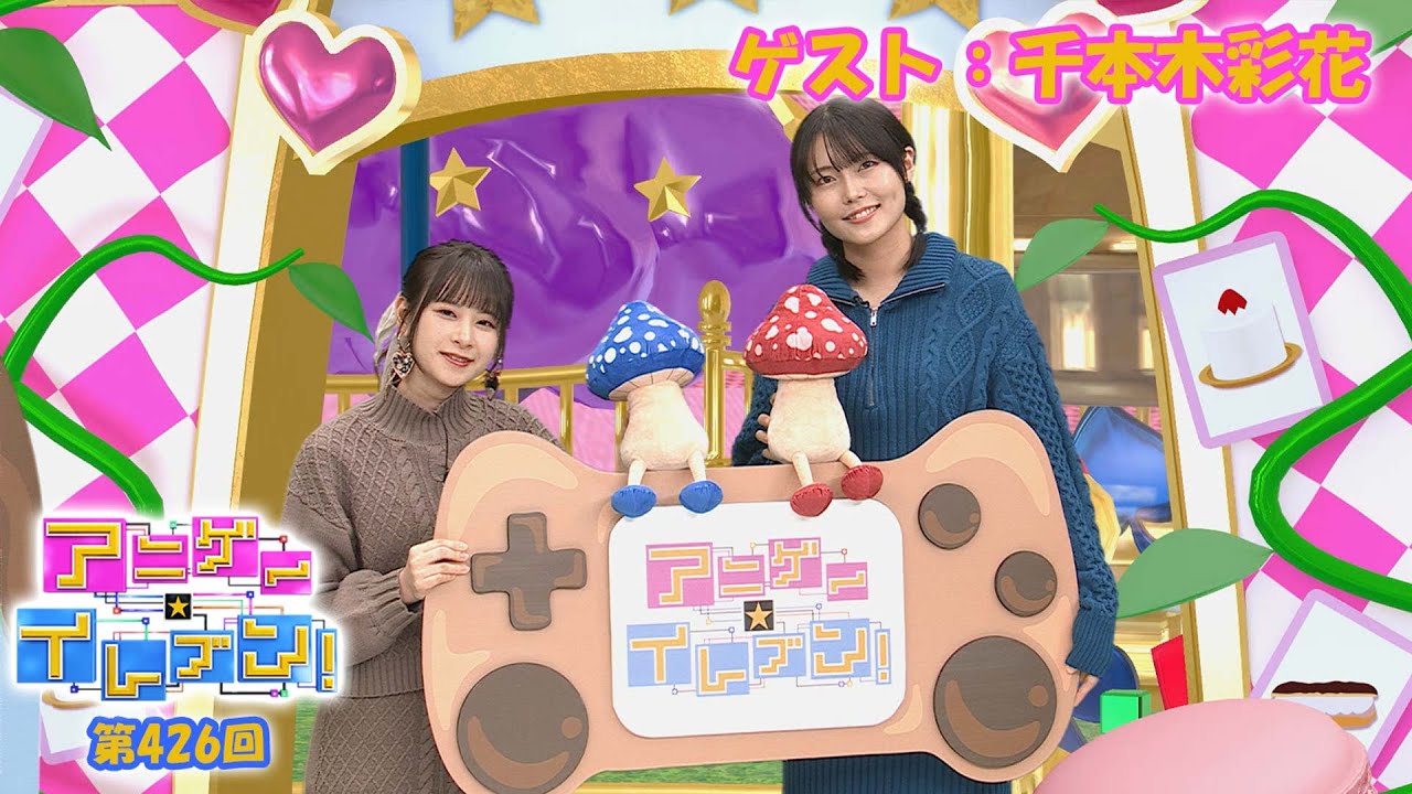 【BS11】アニゲー☆イレブン！【ゲスト：千本木彩花】TVアニメ『BASTARD!! －暗黒の破壊神－地獄の鎮魂歌編』より 第426回 （Short Ver.）