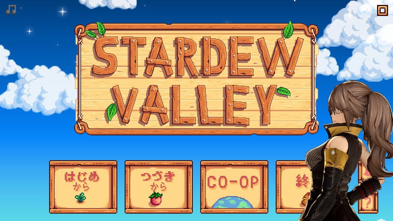 【Stardew Valley】脱サラのんびり農家 #15