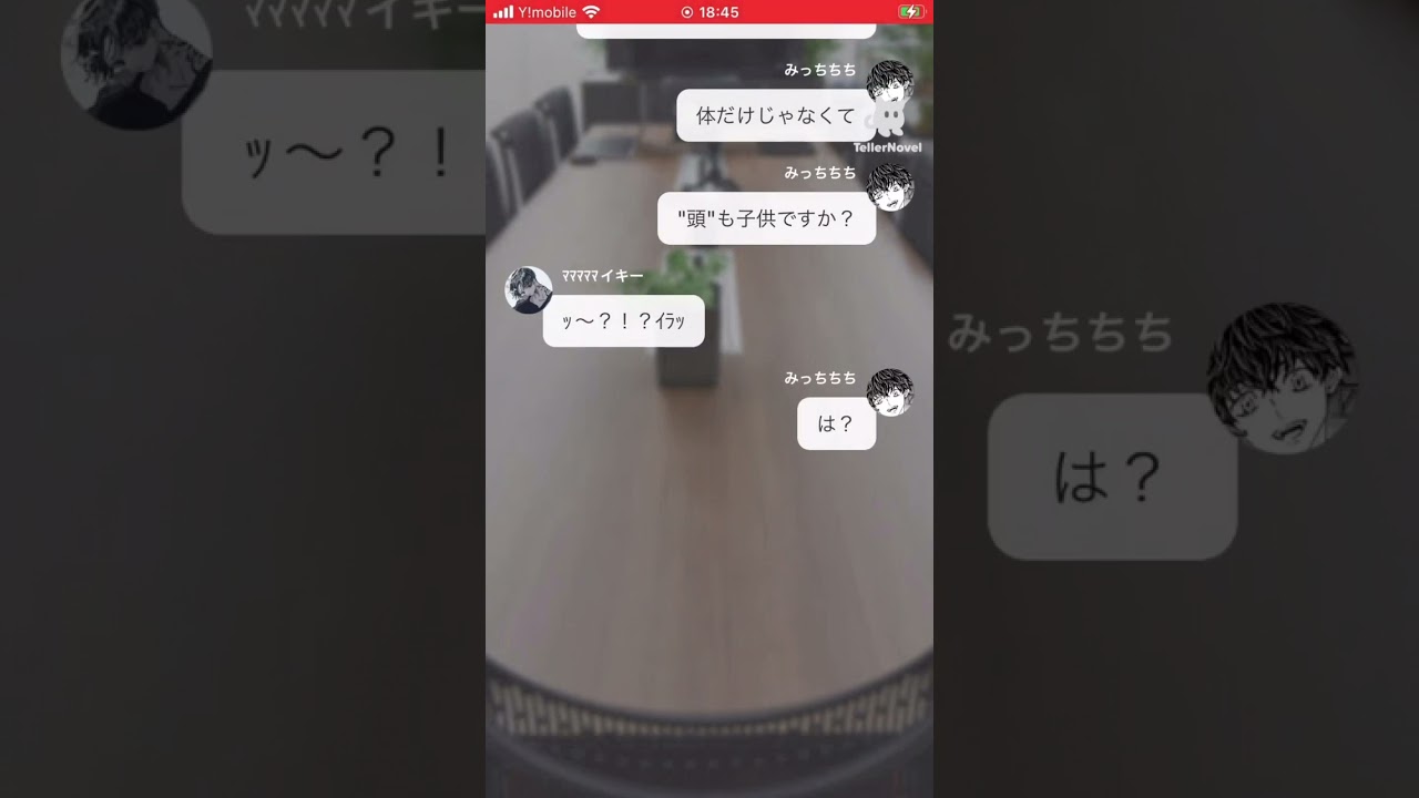 ほんと痛いわ〜www #東リべ #東京リベンジャーズ #夢小説