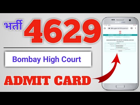 Bombay High Court Admit Card 2024 | How To Download Bombay High Court Admit Card 2024