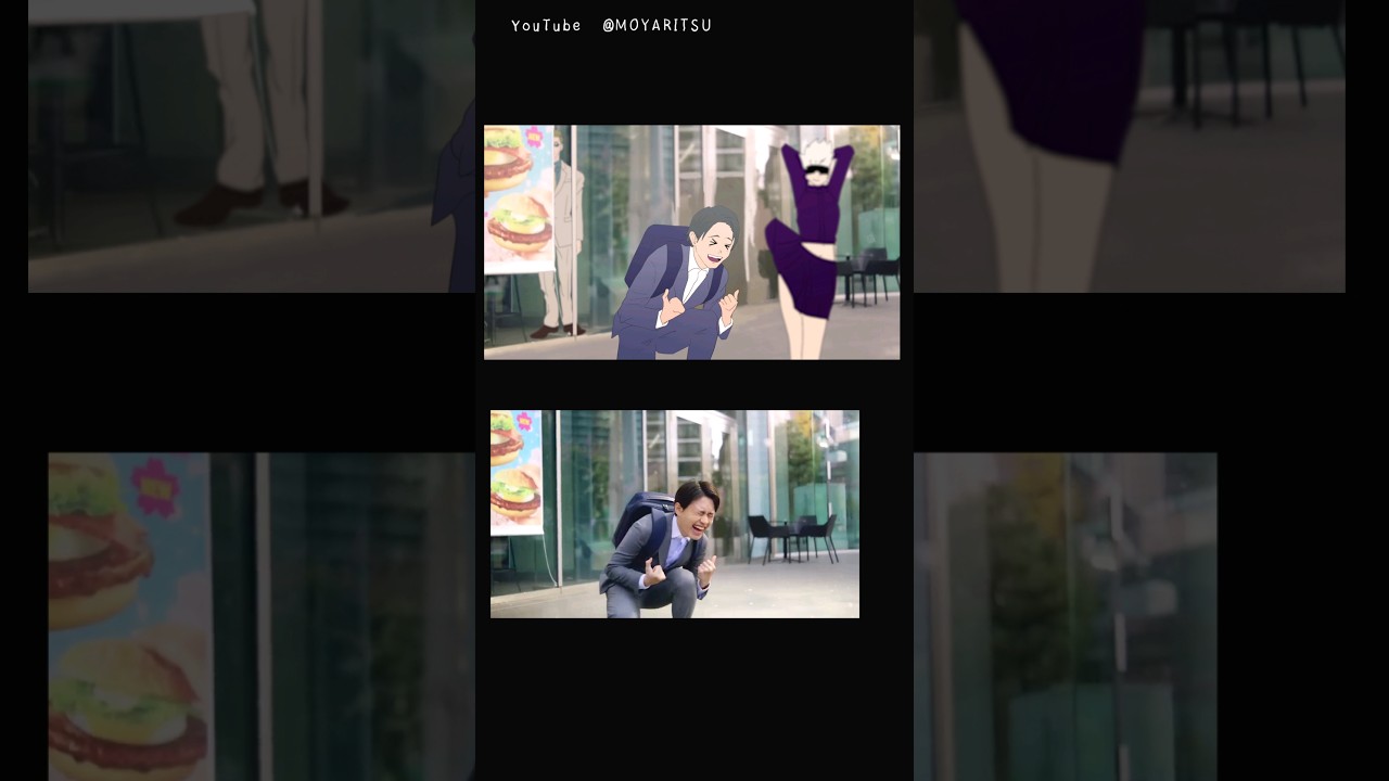 『呪術廻戦』奴が目立ちすぎてボツになったマックCM パート2【比較】#Shorts