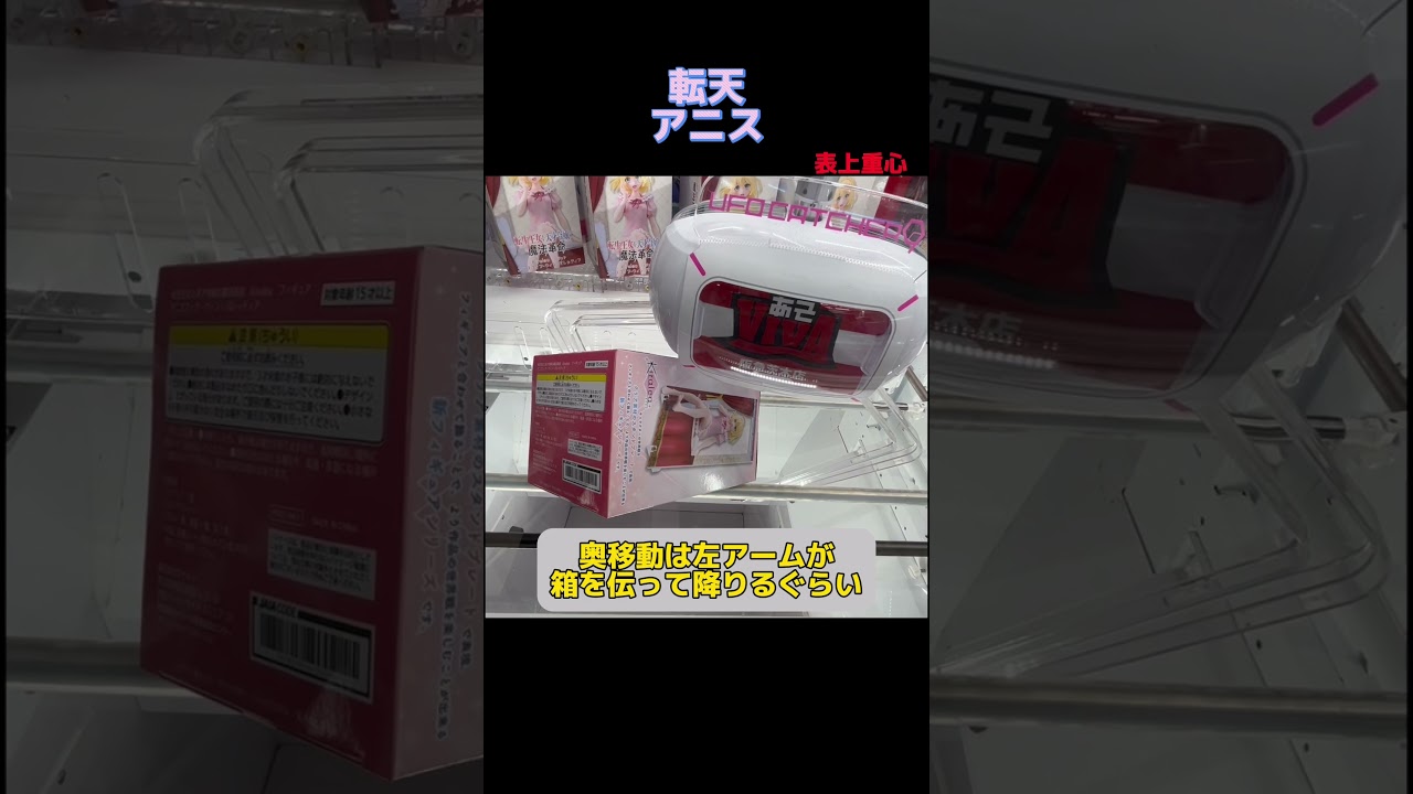 【突いて倒す】転生王女と天才令嬢の魔法革命 Kiralea フィギュア アニスフィア・ウィン・パレッティア  #shorts