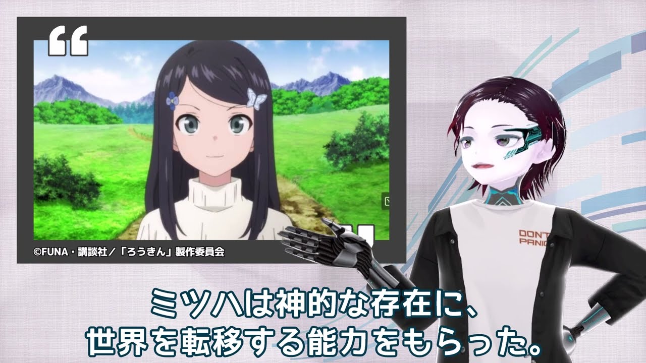 【アニメぼやき】『老後に備えて異世界で8万枚の金貨を貯めます』前半【VOICEPEAK】