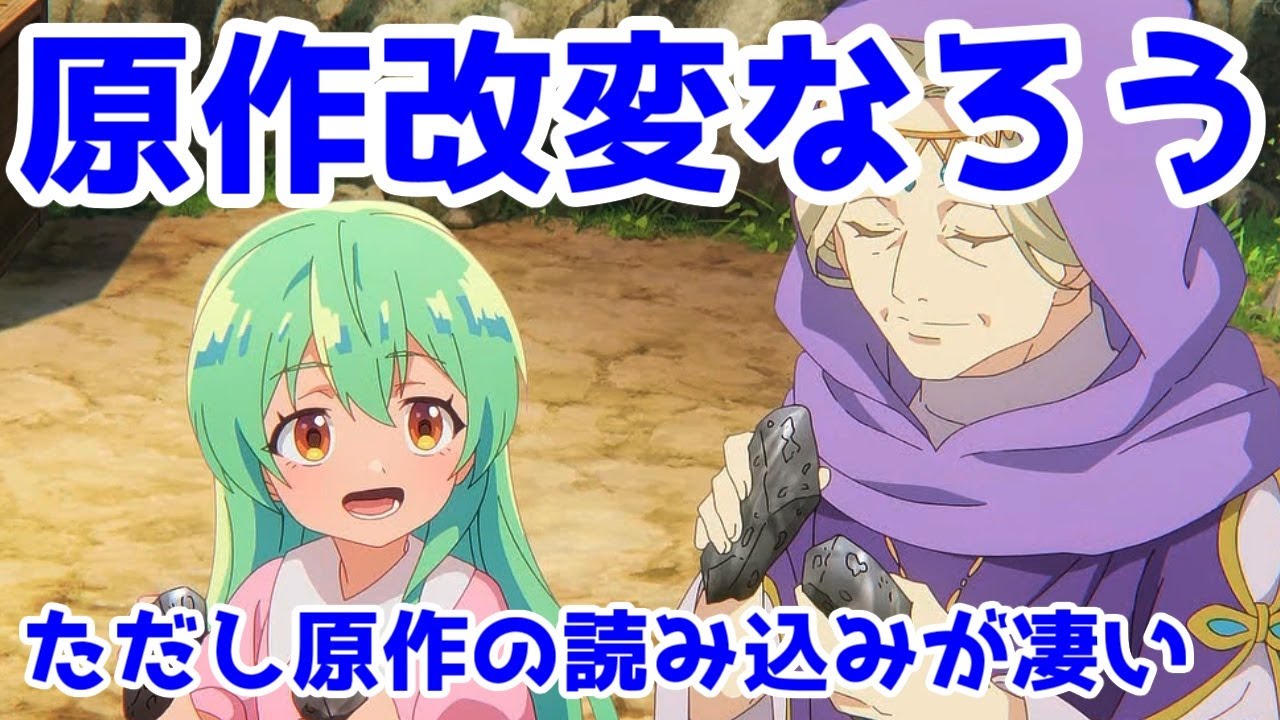 【良なろう】原作再構築を凄まじい作画で見せるなろうアニメ「最弱テイマーはゴミ拾いの旅を始めました。」【1話～3話】【ダークホース】【原作ネタバレ】