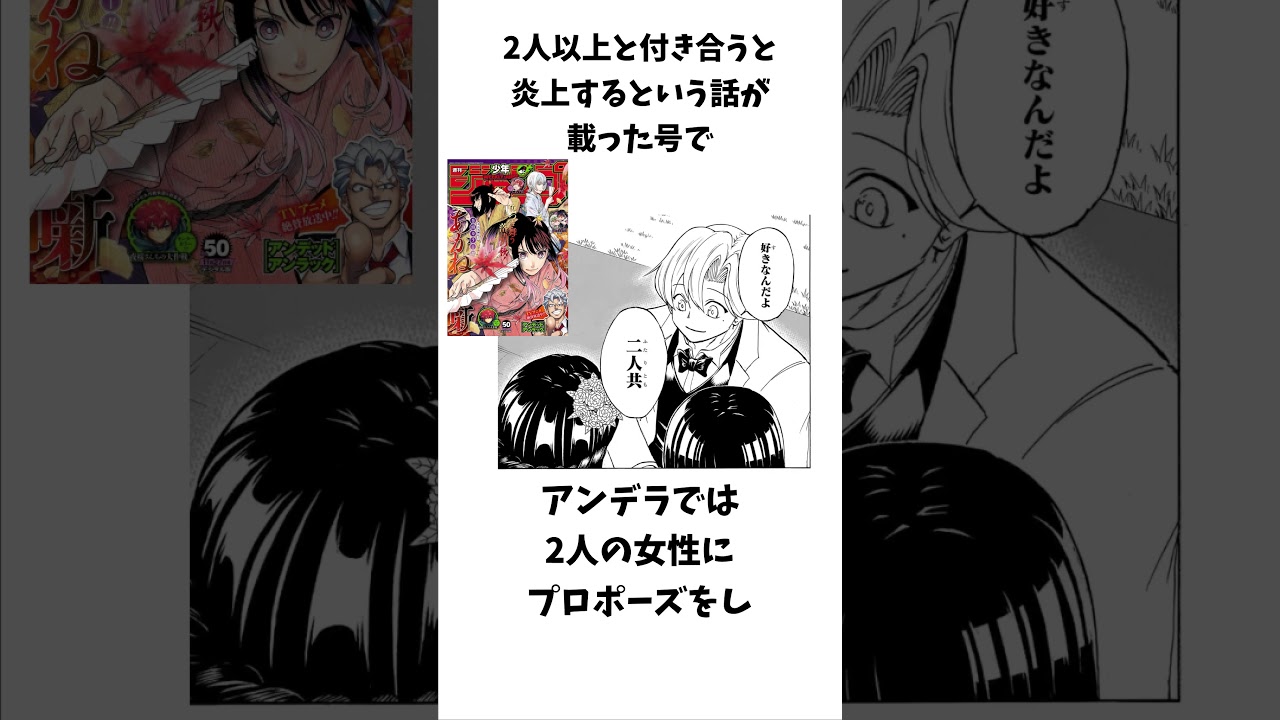 【 #アンデッドアンラック 】ジャンプ本誌で起きた交通事故の雑学…ロボコは最早伝説【 #アンデラ 】#雑学