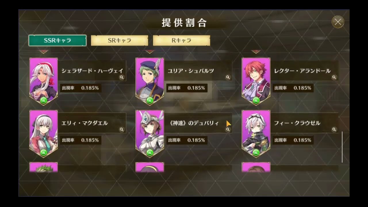 【閃の軌跡NW】初めてのガチャ　英雄伝説 閃の軌跡 ノーザンウォー