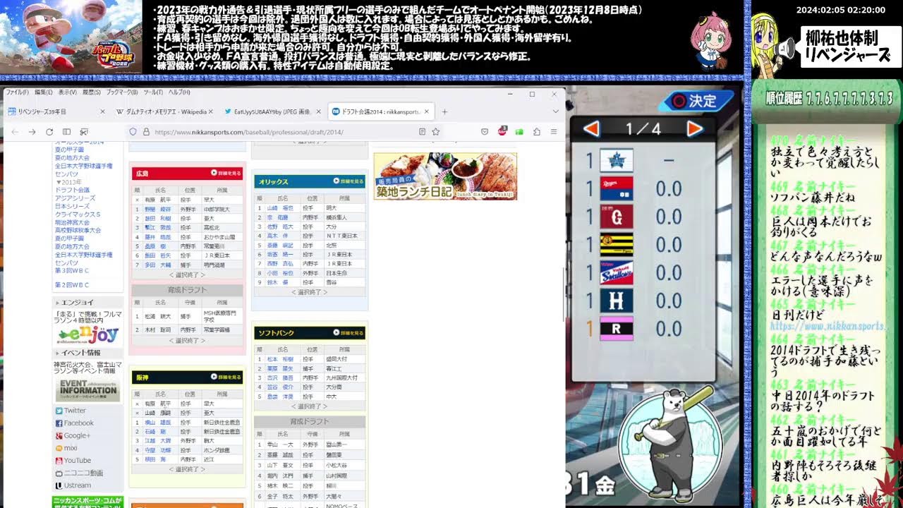 【パワプロ2023】2023版リベンジャーズ(戦力外ペナント回し) 10年目～