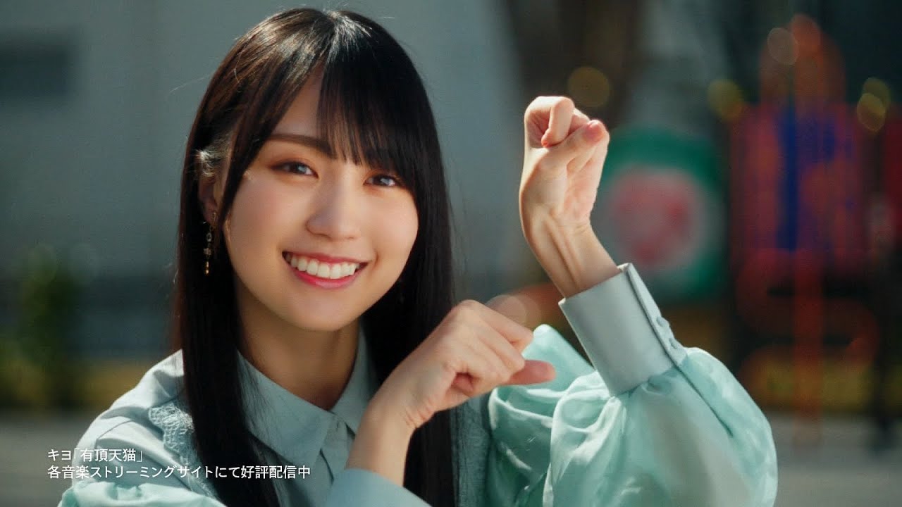 KIYO キヨ 「有頂天猫」 CM 30秒