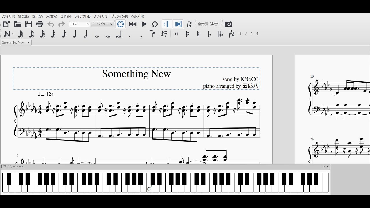 【テクノロイド】Something New【ピアノ楽譜】