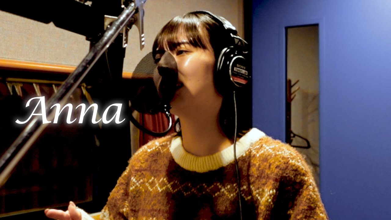 ＃139【Anna】最新アルバムのレコーディング風景に密着撮影