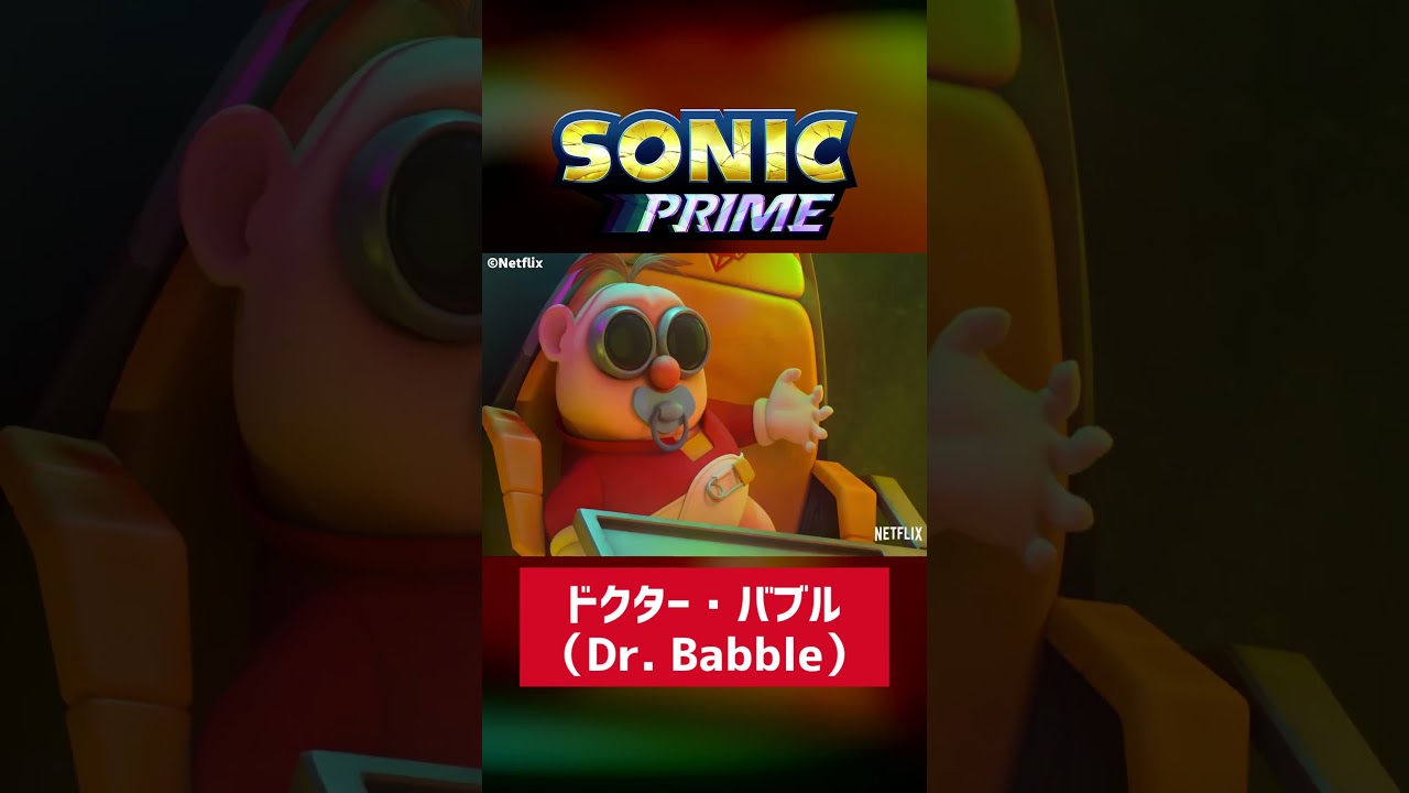 【ソニックプライム】『カオス委員会』を1分で紹介 #shorts #ソニック #sonicprime