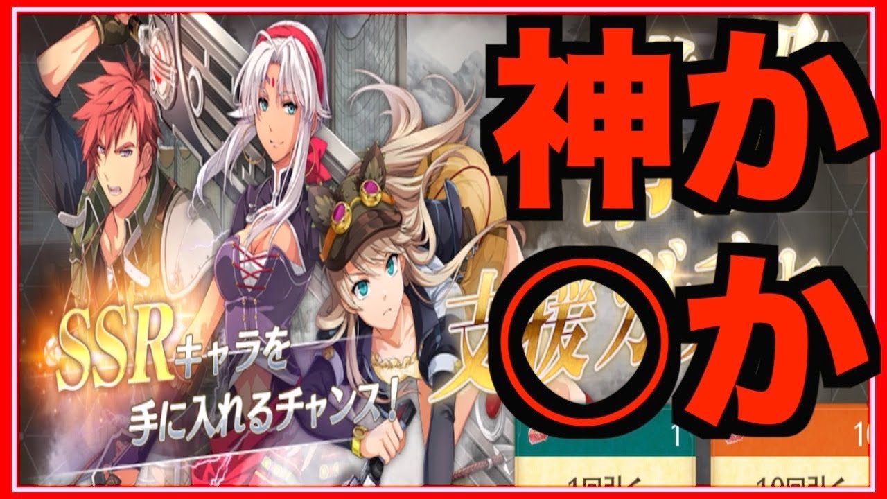 【閃の軌跡NW】個性爆発新作神ゲーなのかク○ゲーなのか!!!やってくど!!!いきなり最強キャラ出るのかガチャ!!!