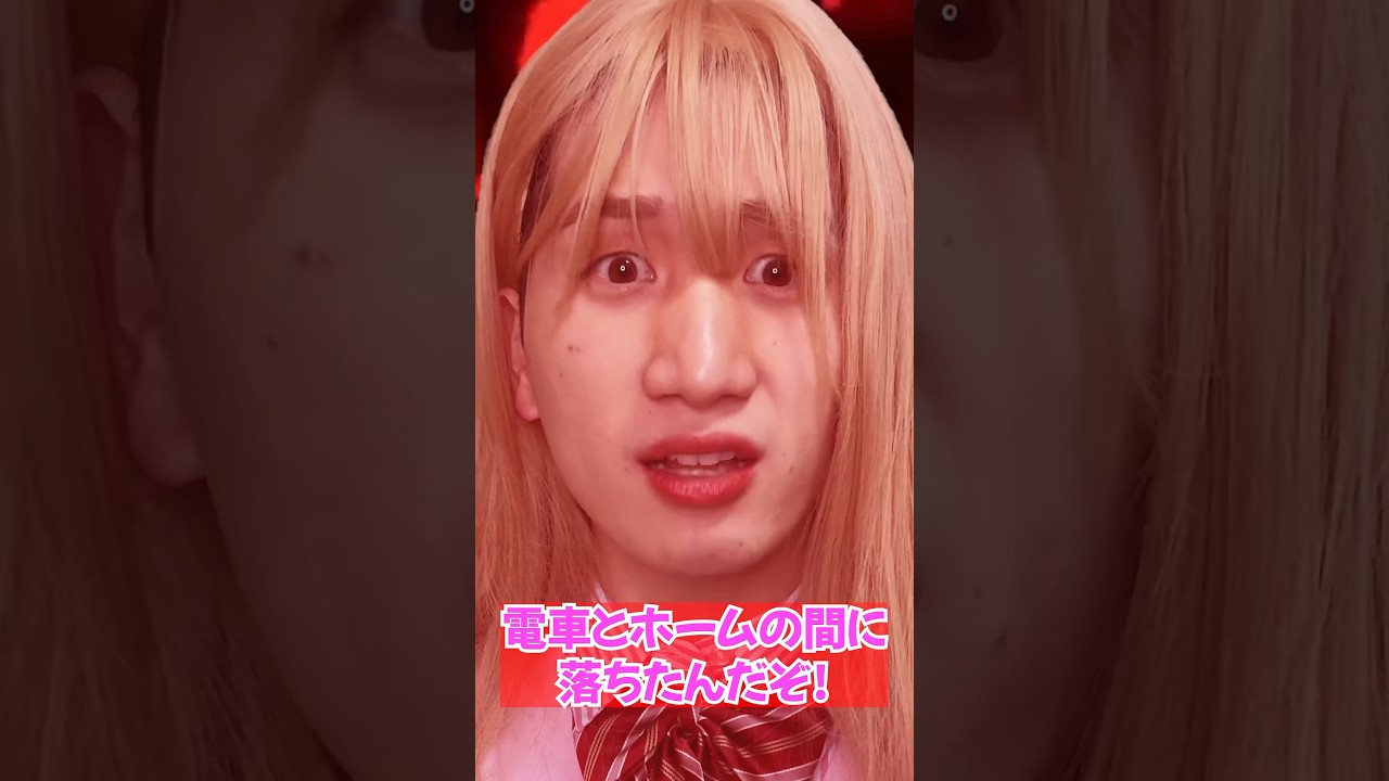 子供を突きトバす？ #shorts