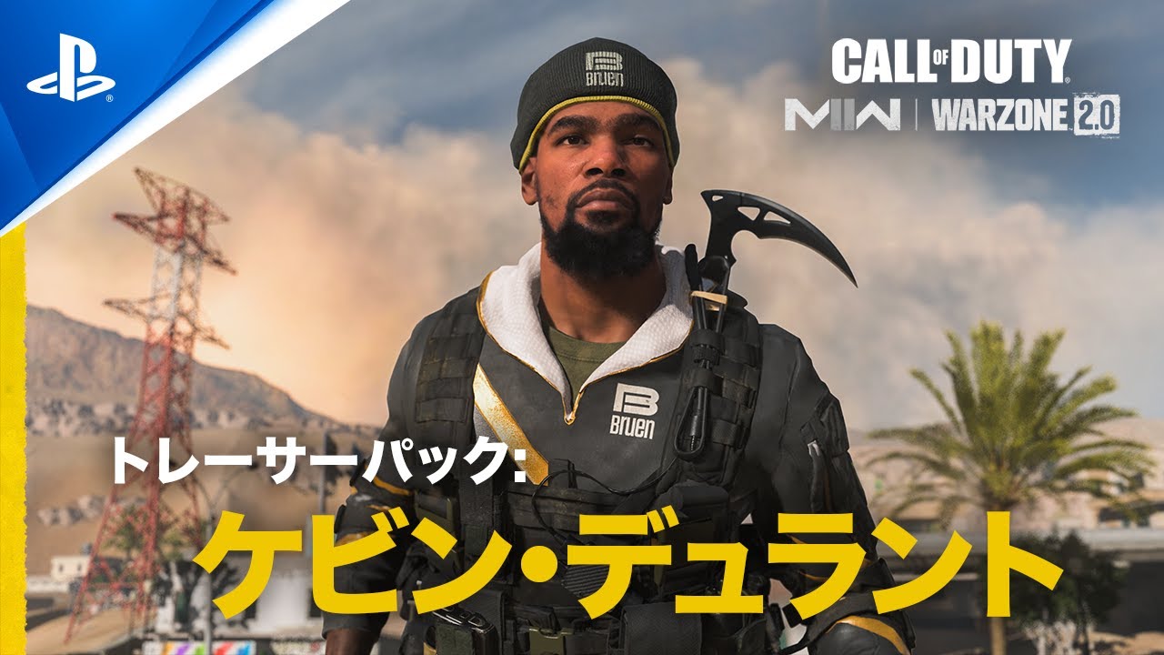 『Call of Duty: Modern Warfare II & Warzone 2.0』 | ケビン・デュラントオペレーターバンドル