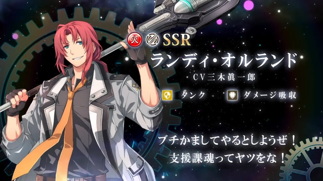 【閃NWキャラ紹介】ランディ・オルランド