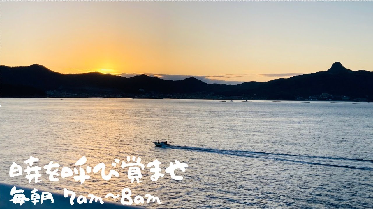 2024-2-7「暁を呼びさませ」賛美と祈り “Awaken the Dawn” Worship & Prayer