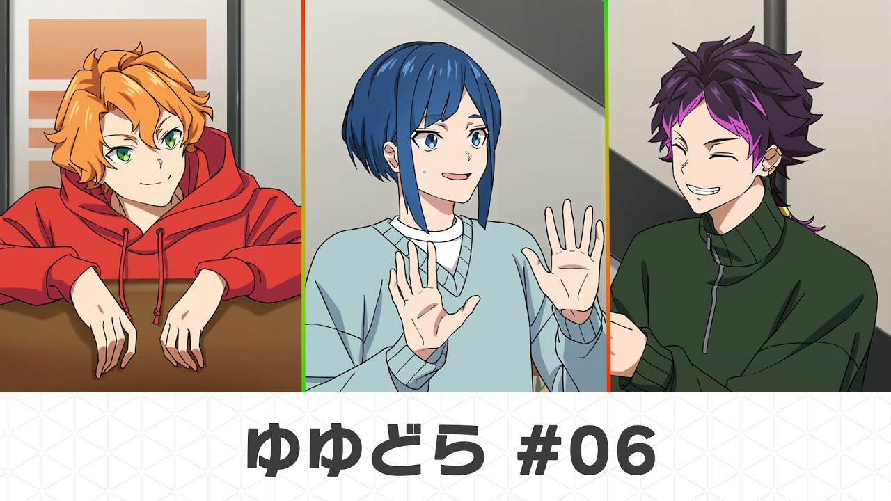 ゆゆどら ～UniteUp! the voice drama～ #06