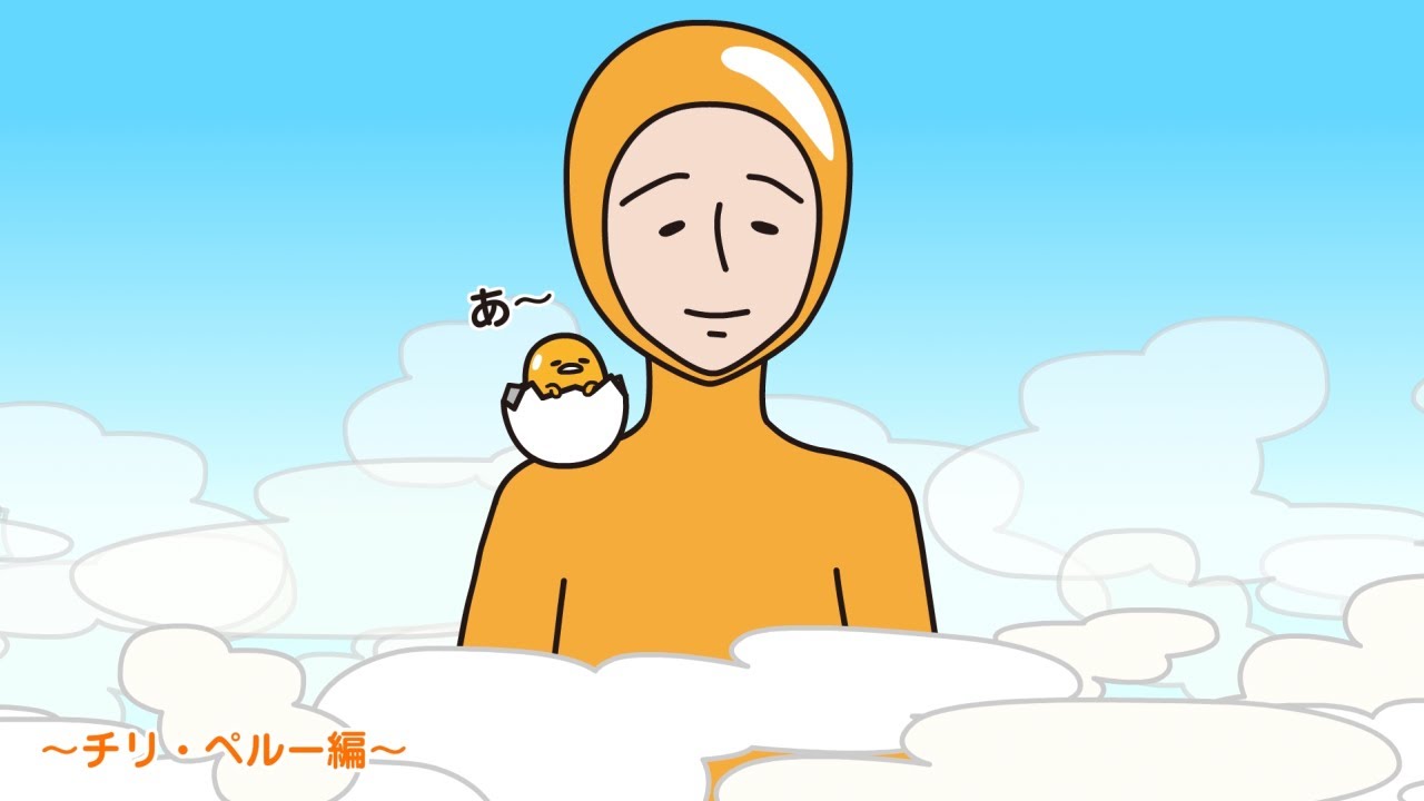 ぐでたまアニメ　第1709話　公式配信