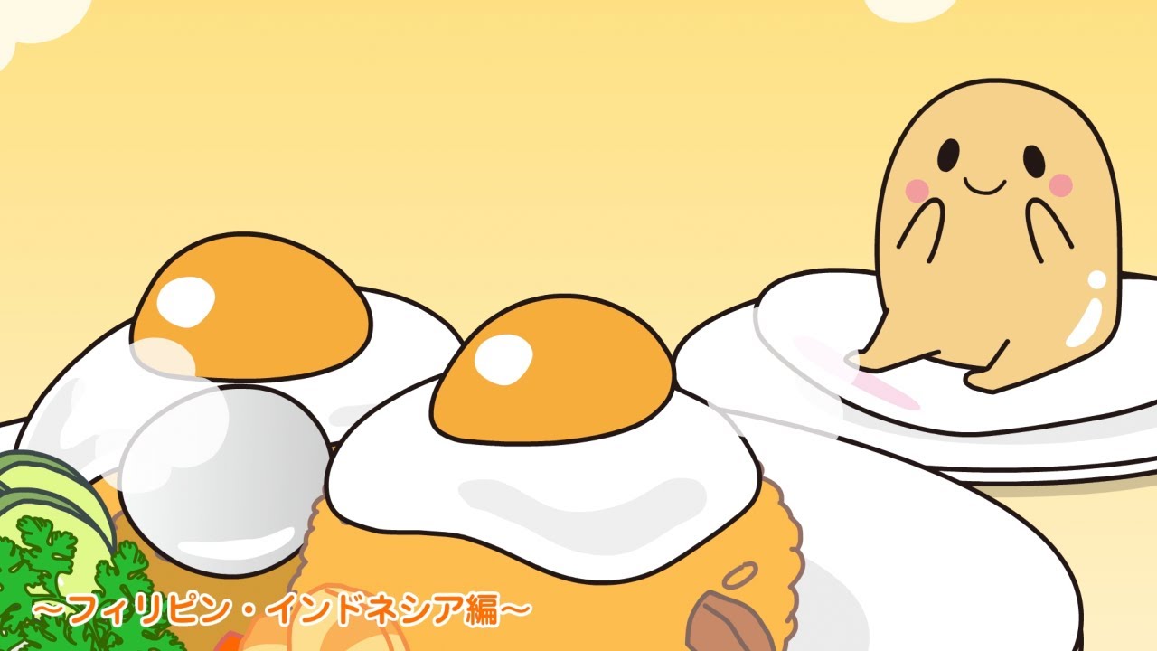 ぐでたまアニメ　第1712話　公式配信