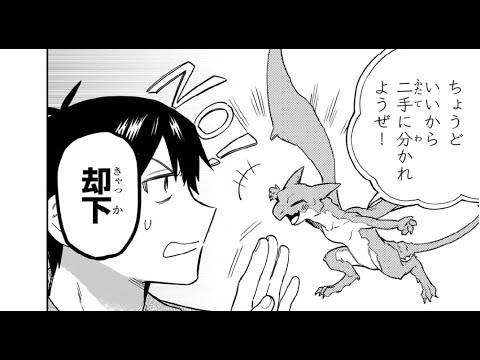 【異世界漫画】 とんでもスキルで異世界放浪メシ スイの大冒険 1~80【マンガ動画】