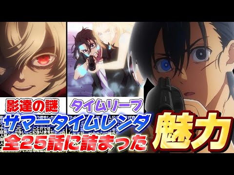 【神作】面白いけど怖すぎるサマータイムレンダの魅力を紹介【おすすめアニメ】