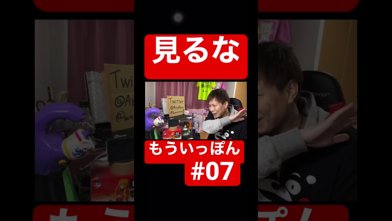 見てほしいオタク #shorts #同時視聴 #アニメ #anime #アニメリアクション #animereaction #もういっぽん