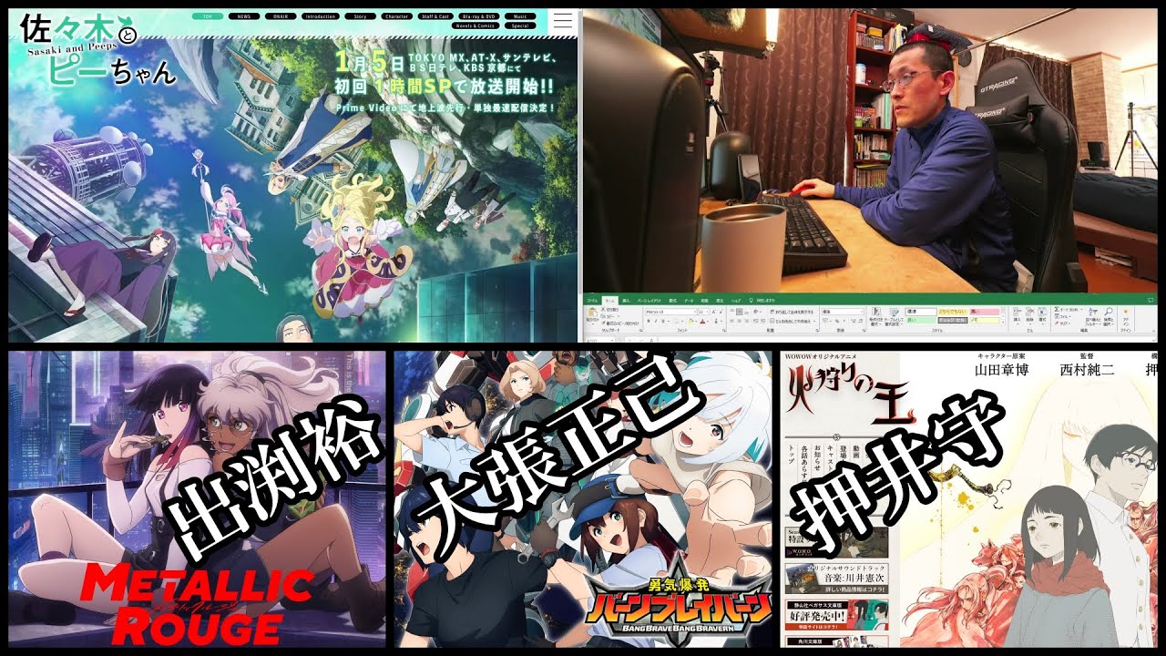 [アニメ雑談] ブレイバーン／邪神ちゃん／最弱テイマー／エリーゼ／ハガレンetc. 20240212