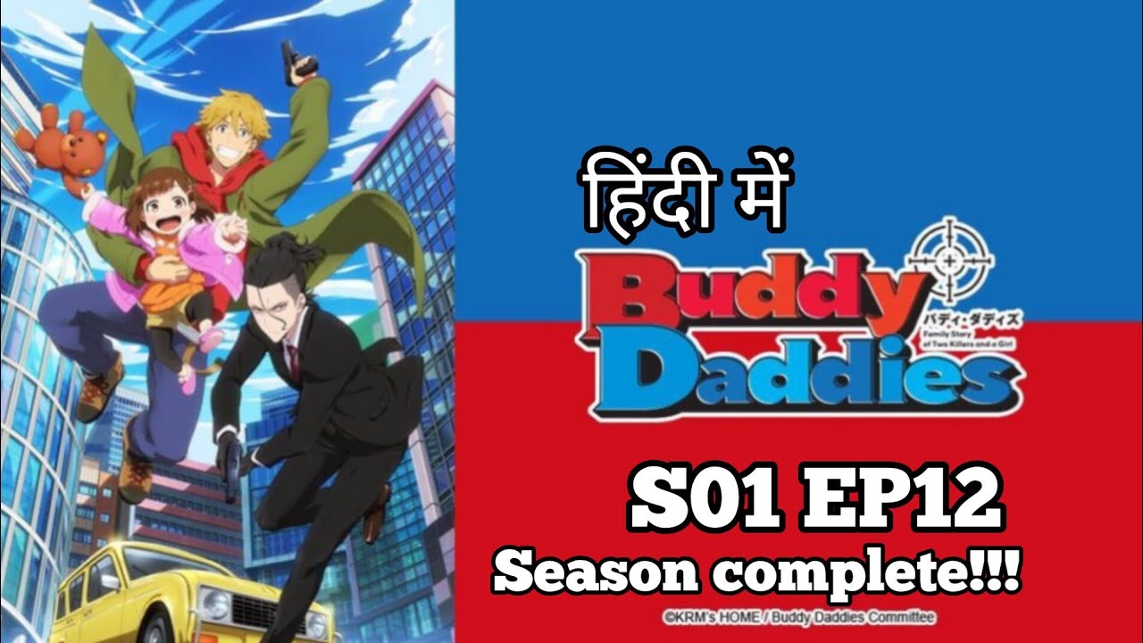 Buddy Daddies Season 1 Hindi Episode-12 Hindi Dubbed Anime| Official Anime in Hindi Dubbed