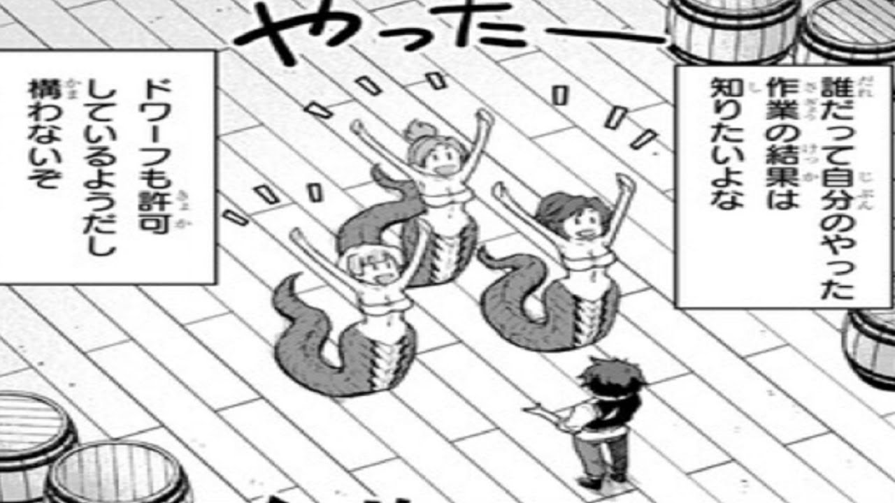 【異世界漫画】異世界のんびり農家 1~257【マンガ動画】