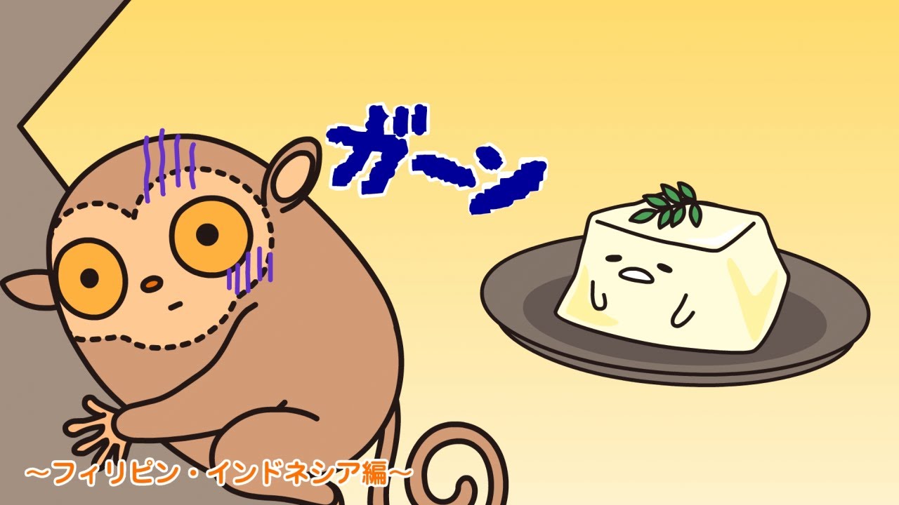 ぐでたまアニメ　第1713話　公式配信