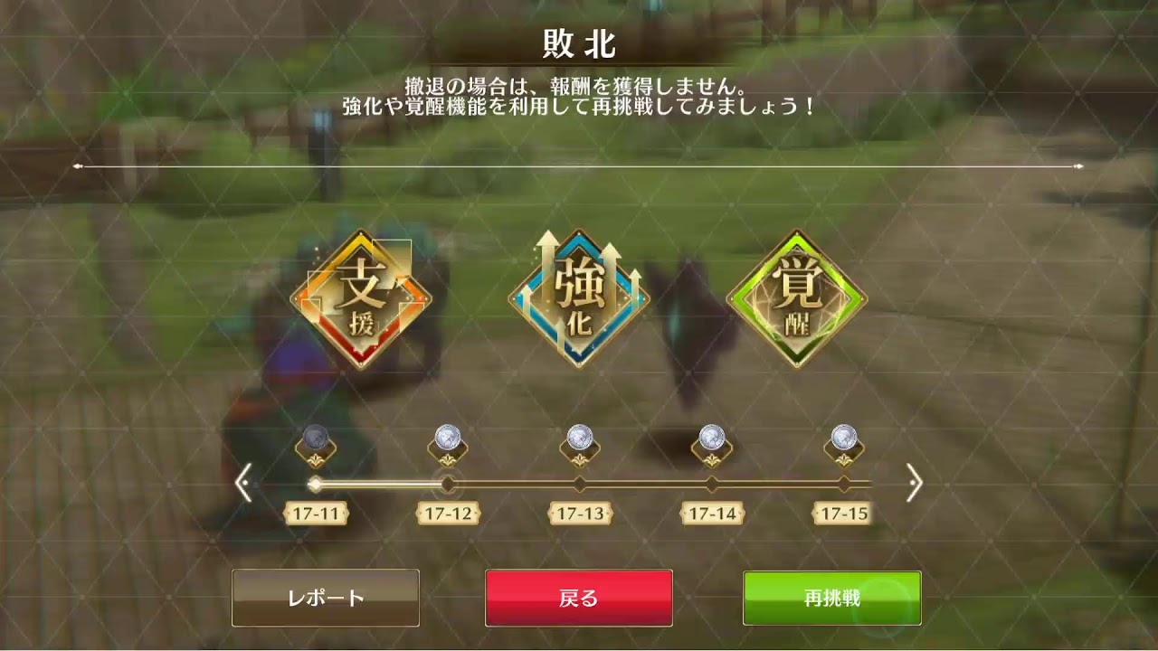 英雄伝説 閃の軌跡：Northern War #17 第1章 第9話 いつだって曇り空 (2)