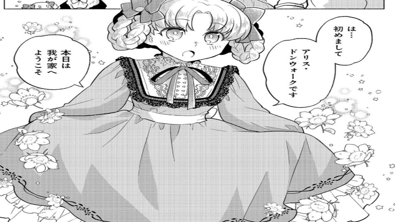 【異世界漫画】のんびり冒険者、お姫様の平凡な日常が不思議な方向へ変わっていく 1~19.1【マンガ動画】