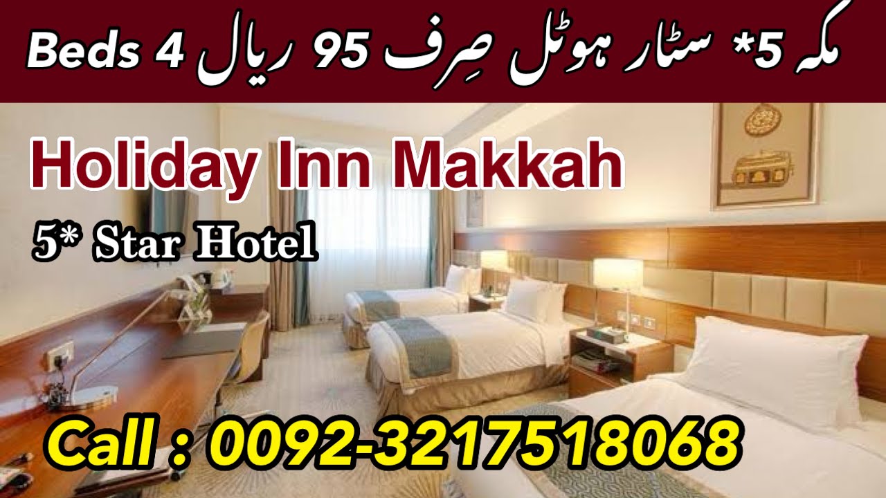 Holiday Inn Hotel Al aziziah Makkah |5 Star Hotel | For Booking Call +923217518068 | ideal Explorer
