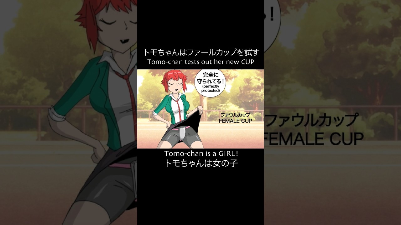 Tomo-chan finds a CUP! #トモちゃんは女の子