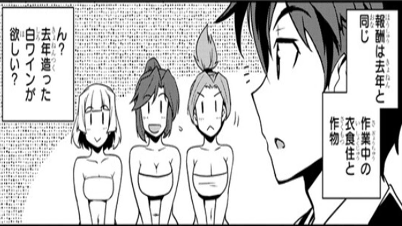 【異世界漫画】異世界のんびり農家 1~258【マンガ動画】