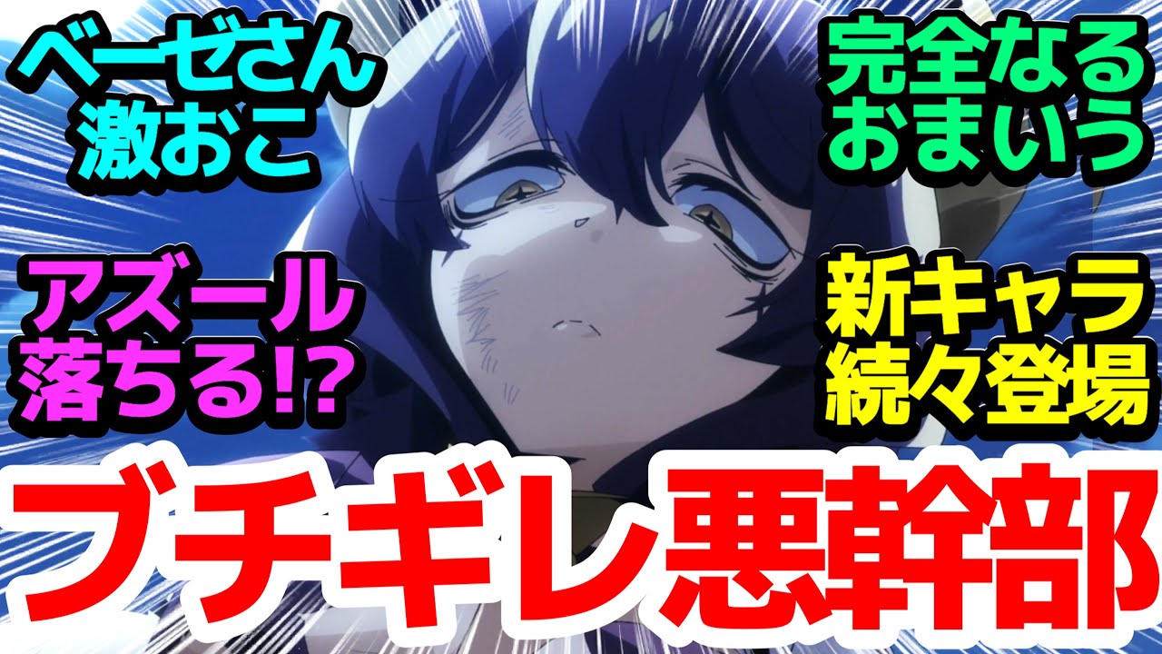 【〇〇違い】アズールVSマジアベーゼ、1VS1タイマンバトル！アニオリマシマシであのシーンへの盛り上がりを高めていくぅ！【魔法少女にあこがれて】第7話反応集＆個人的感想【反応/感想/アニメ/X/考察】