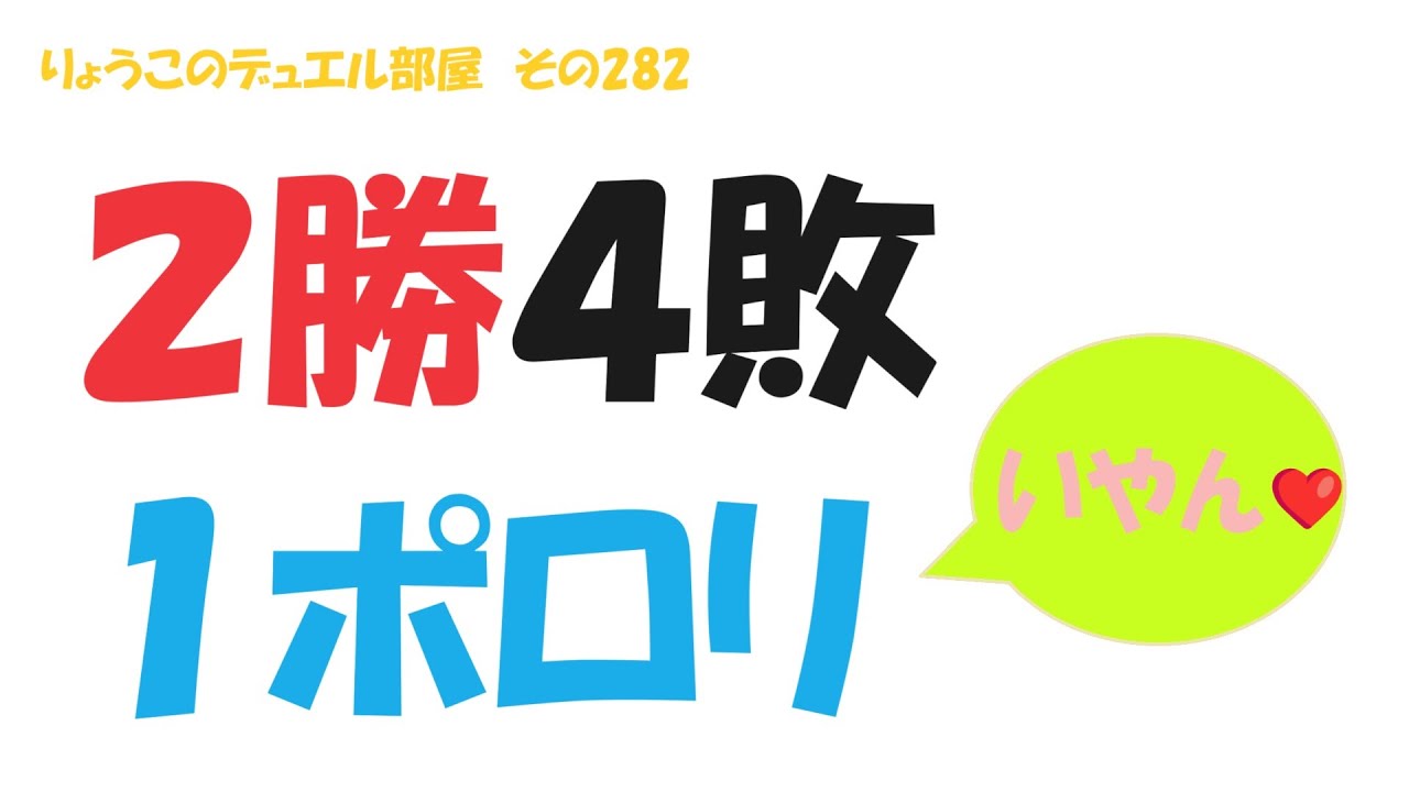 【キャラスト】　デュエル　その282　すずちゃんのいない世界・・・　　キャラバンストーリーズ　決鬥　CARAVAN STORIES 卡拉邦　痛いのは嫌なので防御力に極振りしたいと思います