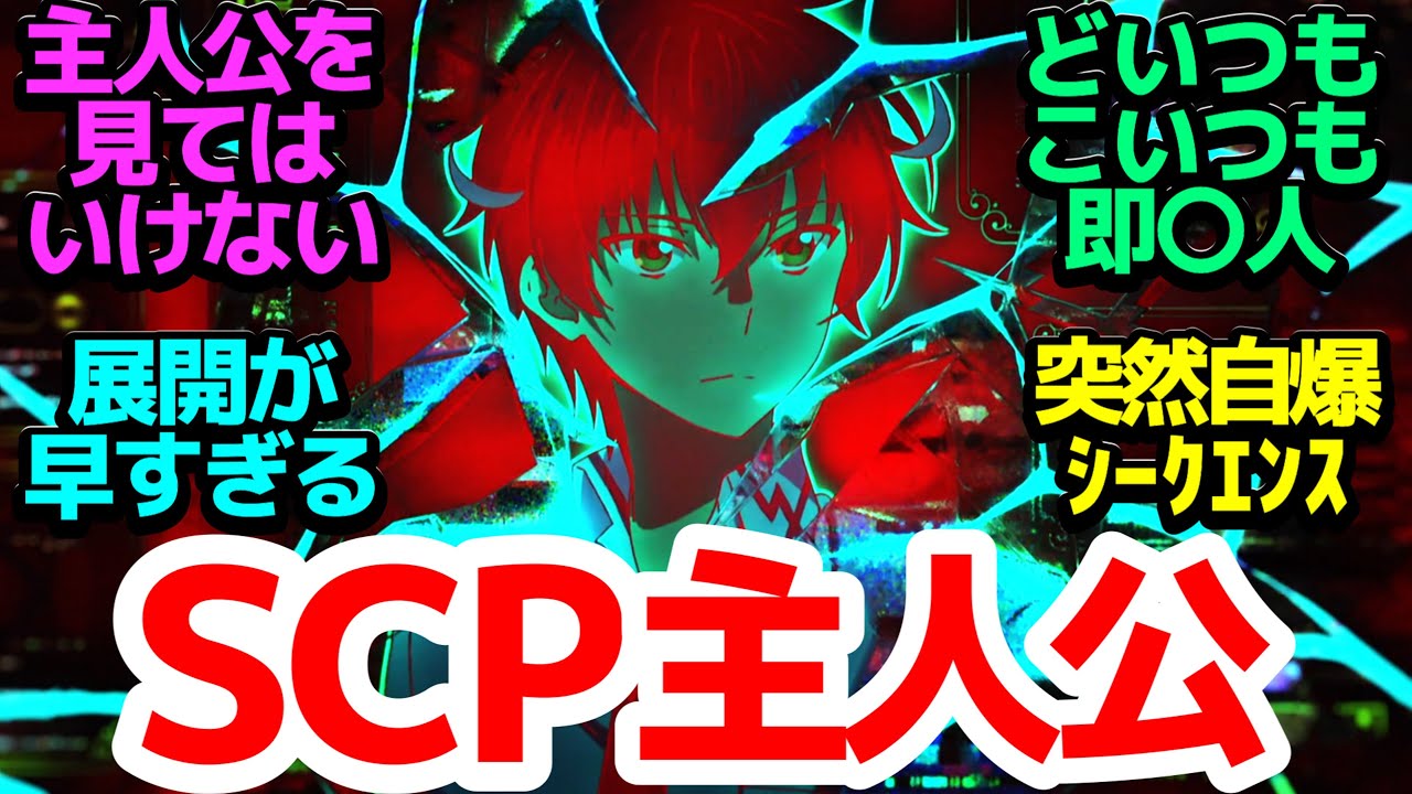 【ゲ〇イン】高遠夜霧の謎は深まる…異世界から召喚されて即マミるヤツまで現れる【即死チートが最強すぎて、異世界のやつらがまるで相手にならないんですが。】第7話反応集＆個人的感想【反応/感想/アニメ考察】