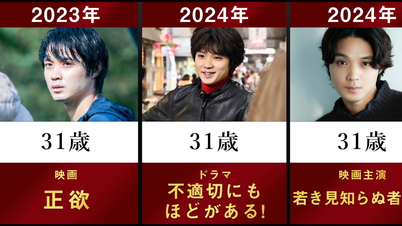 【不適切にもほどがある!】磯村勇斗の主なドラマ・映画を年齢順に並べてみた【阿部サダヲ 仲里依紗 若き知らぬ者たち 正欲 月 ひよっこ 東京リベンジャーズ 俳優 河合優実】