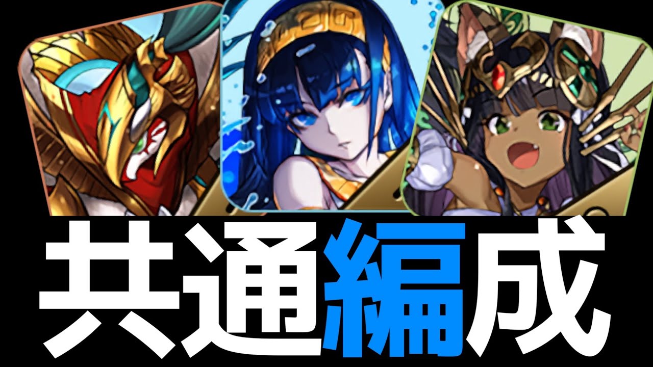 【試練ダンジョンエジプト神】バレンタインノア共通編成を解説！【パズドラ実況】