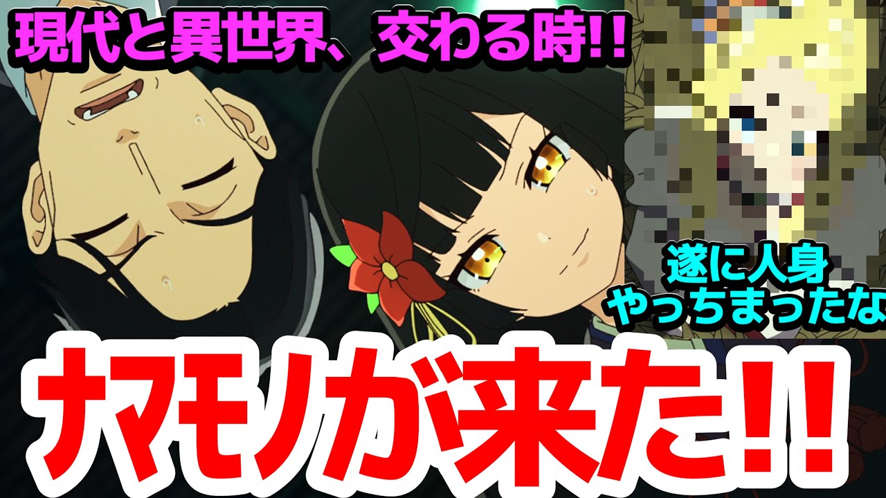 【来ちゃった♡】ついに異世界人が現代に…!!　ここから物語は始まっていく!?【佐々木とピーちゃん】第7話反応集＆個人的感想【反応/感想/アニメ/X/考察】