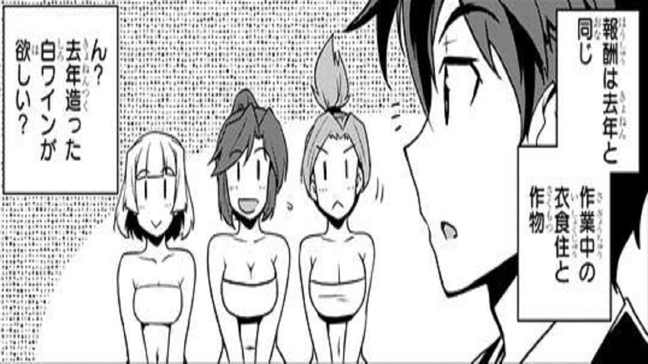 【異世界漫画】異世界のんびり農家 1 ~ 258【マンガ動画】