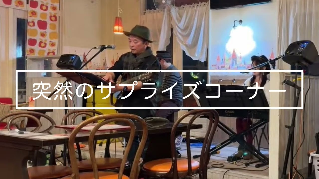 2024/01/28 ユコーネしょうたいむ