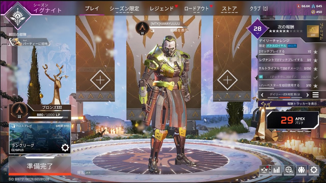 【Apex】とーとつにエイペックス