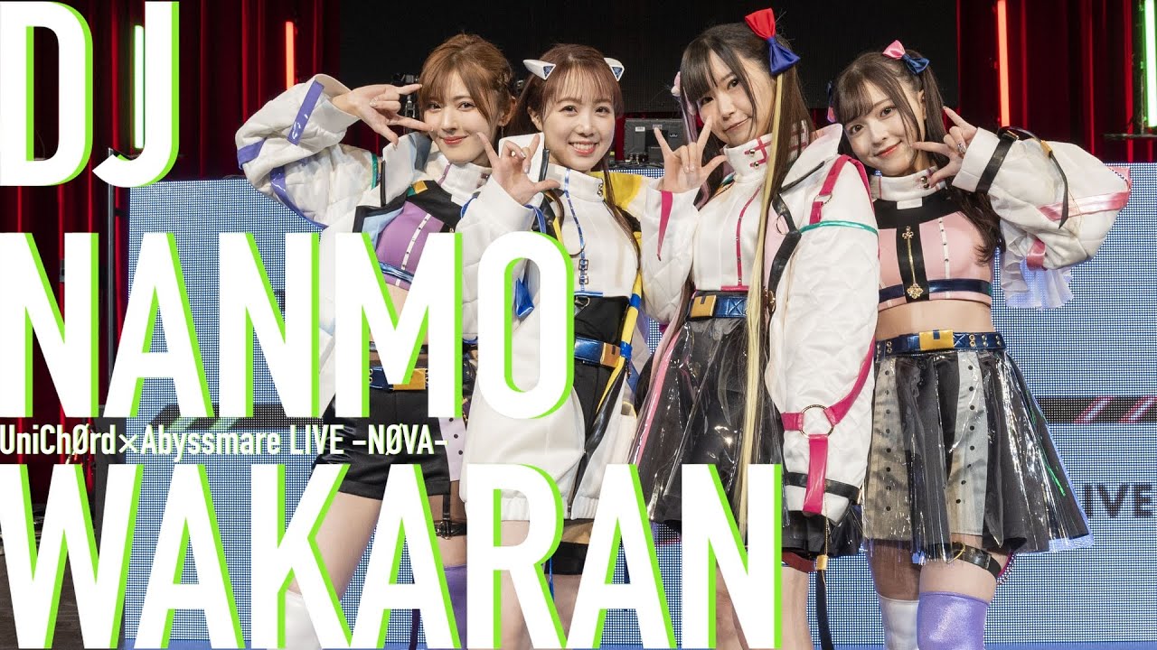 UniChØrd『DJ NANMO WAKARAN』 / UniChØrd×Abyssmare LIVE -NØVA- (2023/4/16)