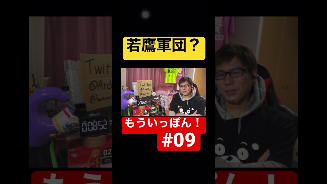 博多南柔道部応援歌に反応しちゃう熊本出身のオタク #shorts #同時視聴 #アニメ #anime #アニメリアクション #animereaction #もういっぽん #ソフトバンク