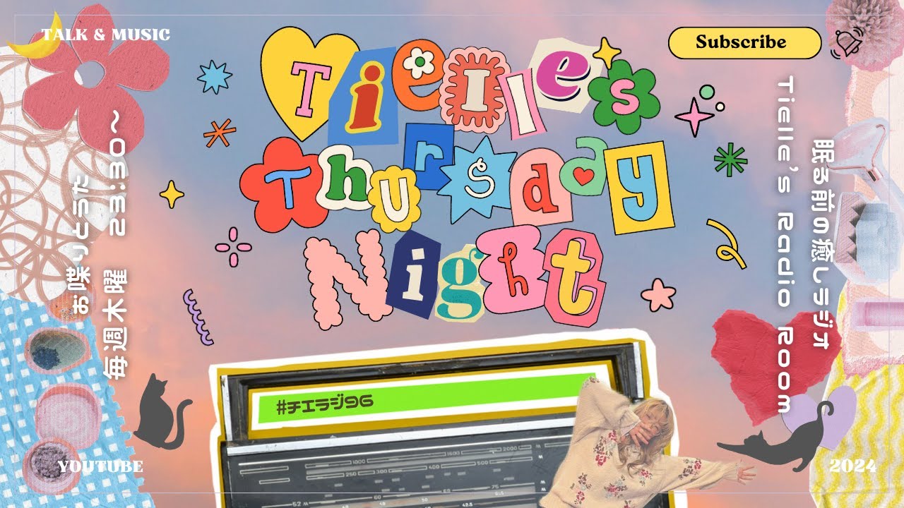 ［2024.2.22］Tielle’s Radio Room | 096　ぽかぽか春日和にやられて / ONAIR”Winter fall”